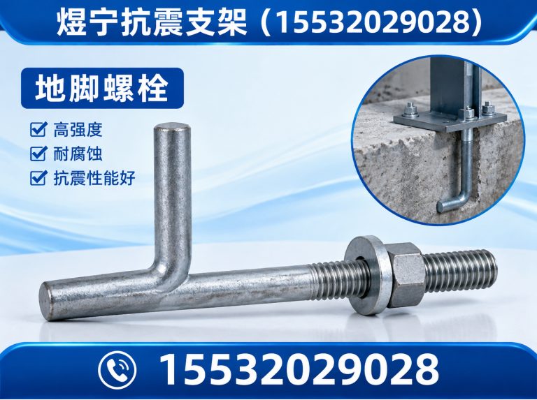 仙桃地脚螺栓展示图