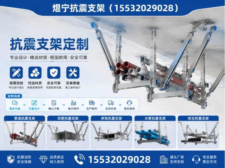 仙桃煜宁抗震支架展示图